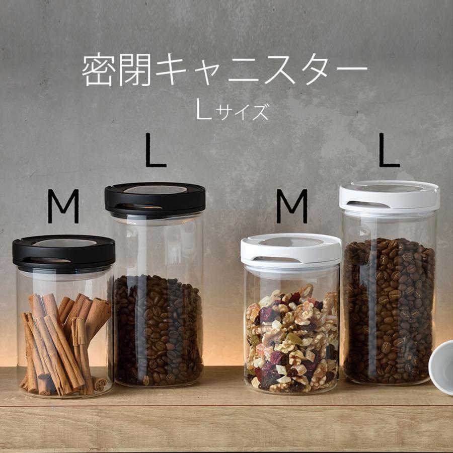 ハリオ HARIO 密閉キャニスターL 密閉 保存容器 コーヒー お茶 ドライフルーツ ナッツ 香辛料 MCNJ-300-W MCNJ-300-B｜marumall