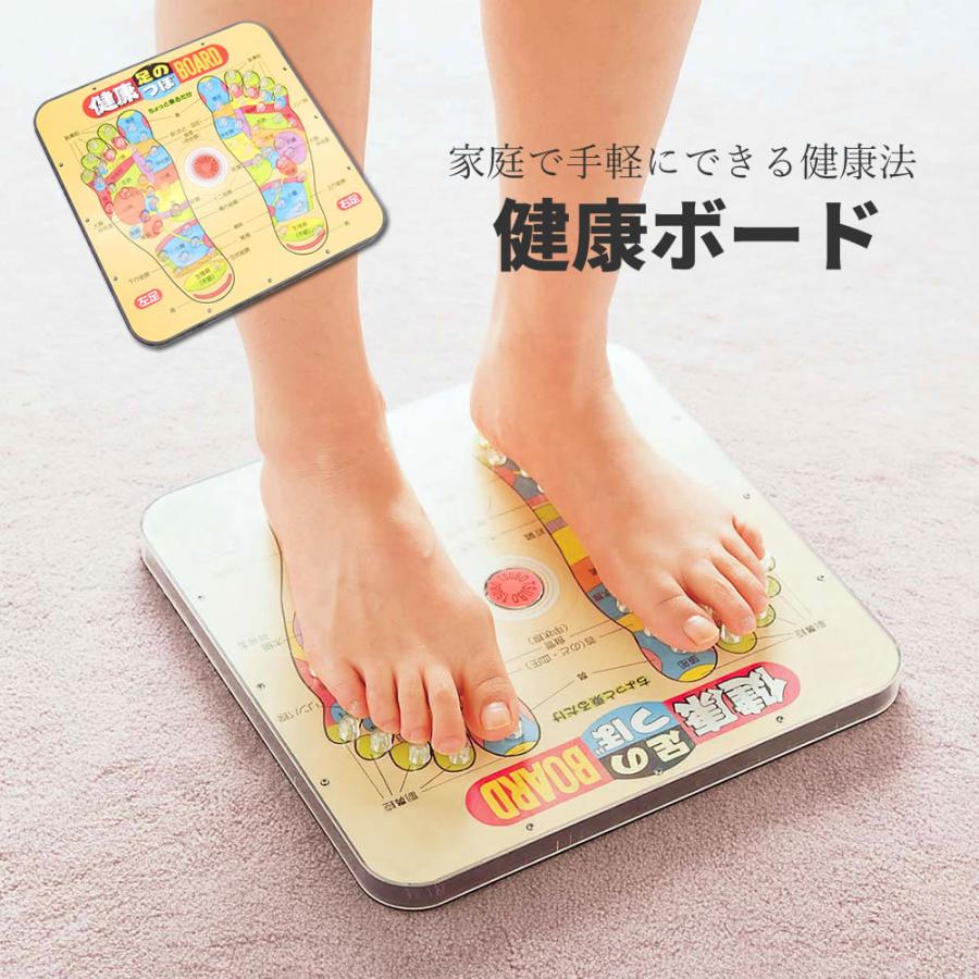 健康ボード 足つぼ 足うら マッサージ ツボ 乗るだけ : まるモール