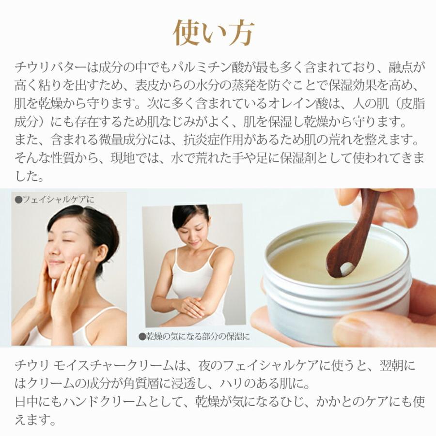 オーガニック チウリモイスチャークリームフェイス ハンド ボディ