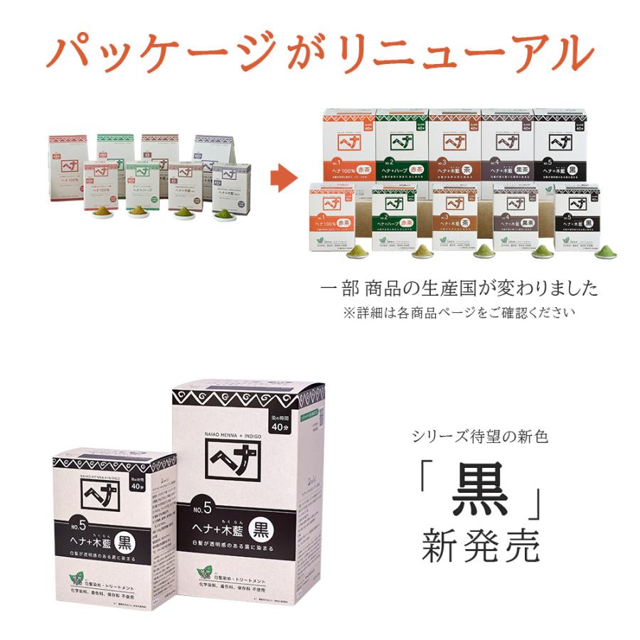 naiad へナ+ハーブ 100g×4個入 お徳用 白髪染め 白髪染 白髪 しらがぞ