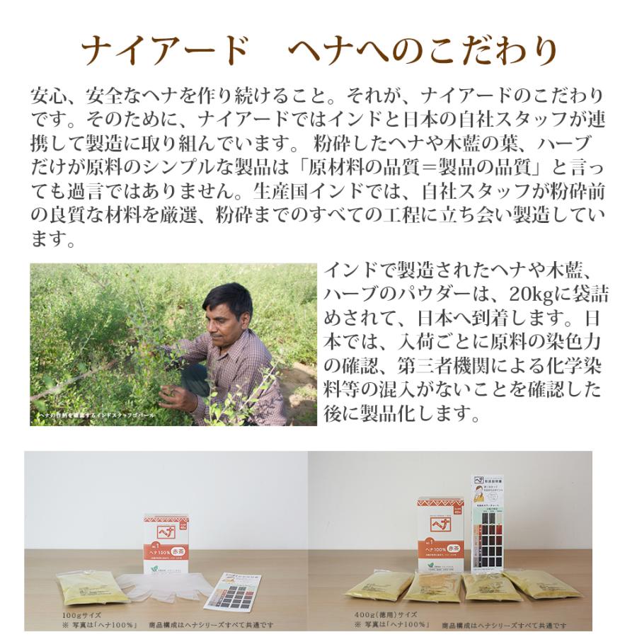 naiad へナ+ハーブ 100g×4個入 お徳用 白髪染め 白髪染 白髪 しらがぞ