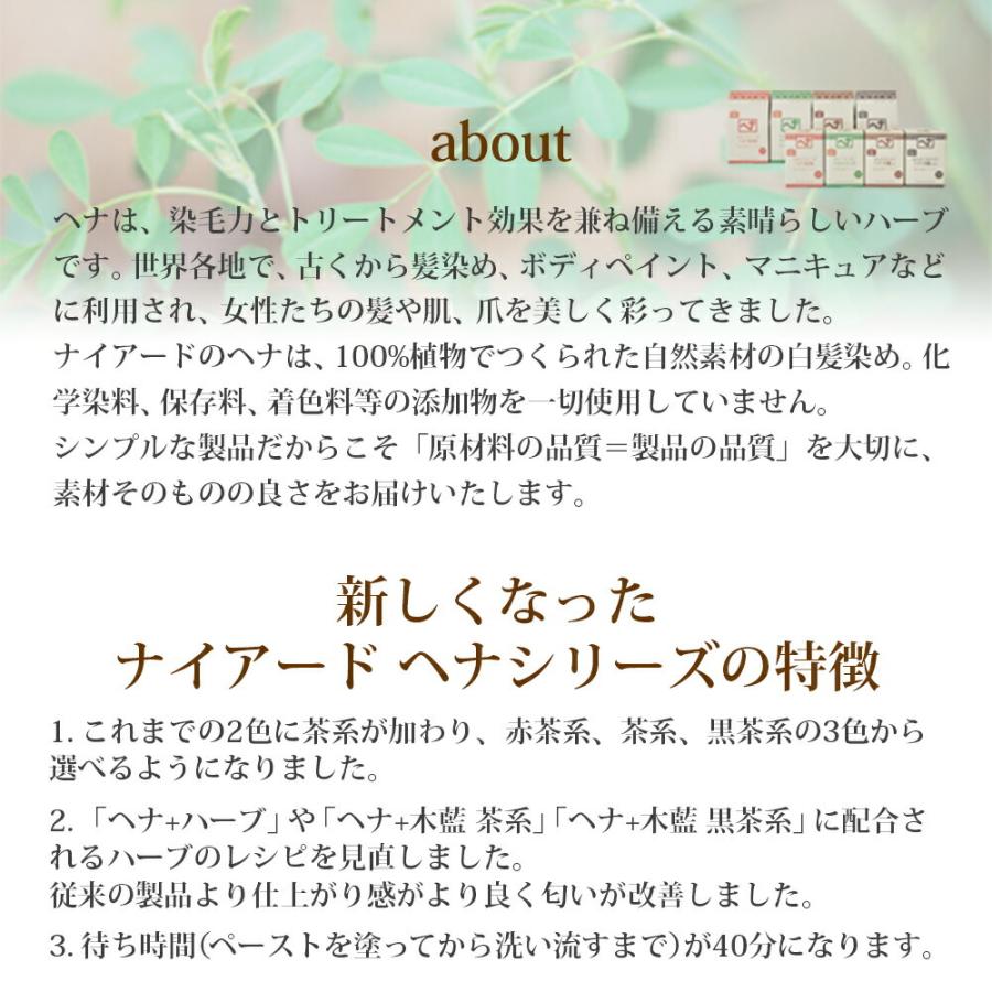 naiad へナ+木藍 茶系100g 白髪染め 白髪染 白髪 しらがぞめ 染髪 ヘアカラー ヘナカラー ヘア カラー ヘナパウダー ナイアードヘナ トリートメントヘアカラ… :4524989000869:まるモール - 通販 - Yahoo!ショッピング naiad へナ+木藍 茶系100g 白髪染め 白髪染 白髪 しらがぞめ 染髪 ヘアカラー ヘナカラー ヘア カラー ヘナパウダー ナイアードヘナ トリートメントヘアカラ… :4524989000869:まるモール - 通販 - Yahoo!ショッピング