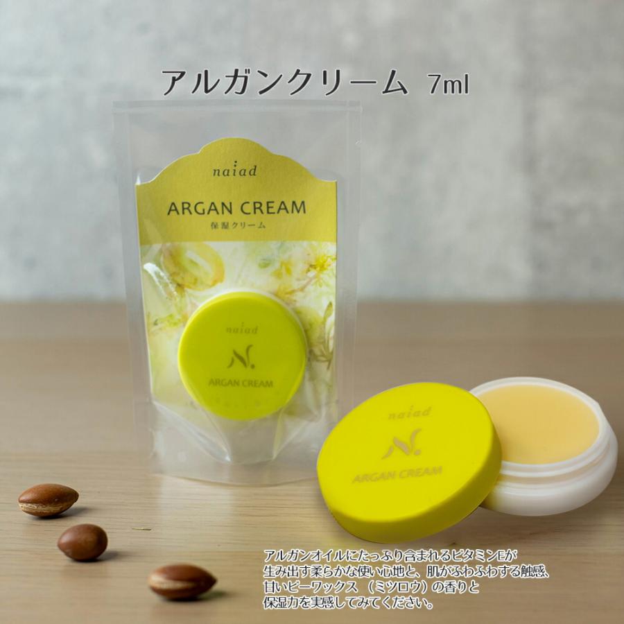 naiad（ナイアード） スキンケア 保湿クリーム ボディケア ハンドケア