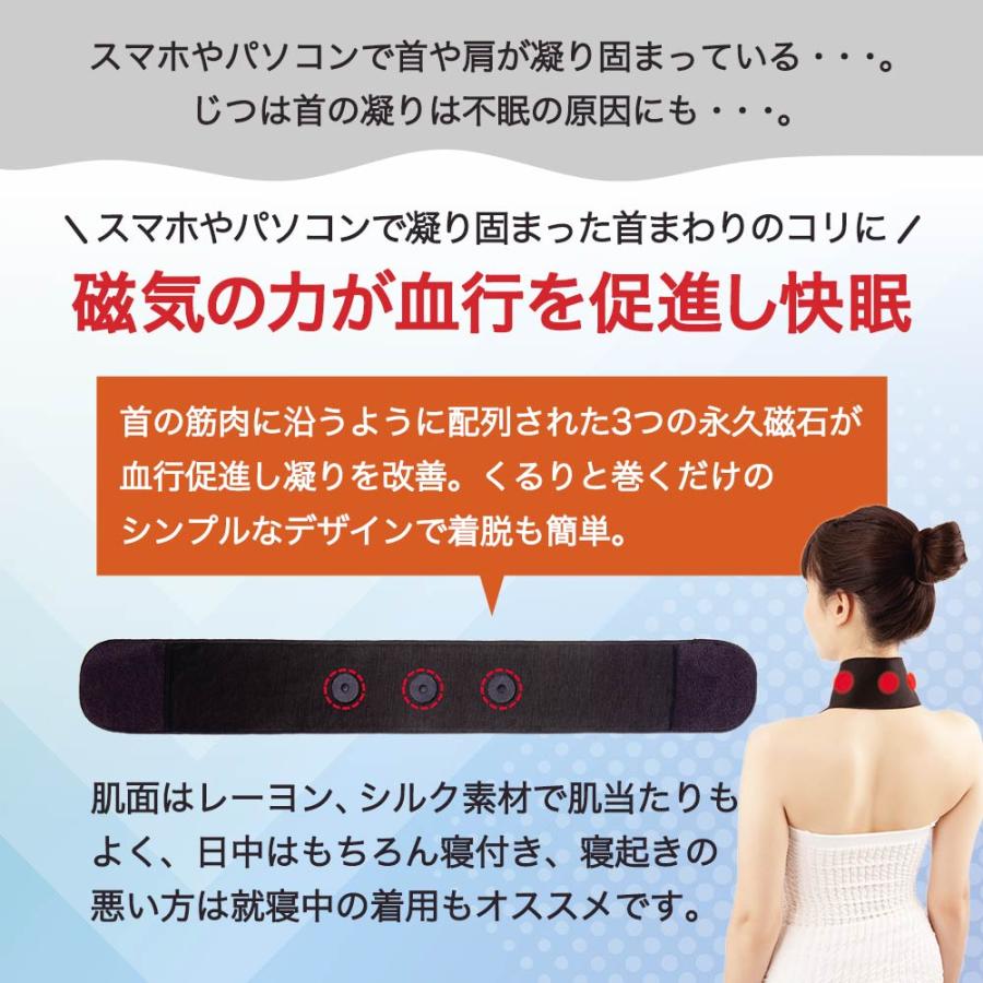 健康 グッズ マッサージ こり 解消グッズ 肩 首 コリ 磁石 磁器 血行