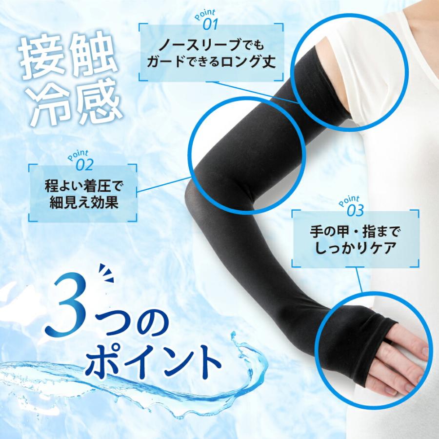 UV極薄アームカバー アクアプラス 腕 UVカット UVケア 日焼け 紫外線
