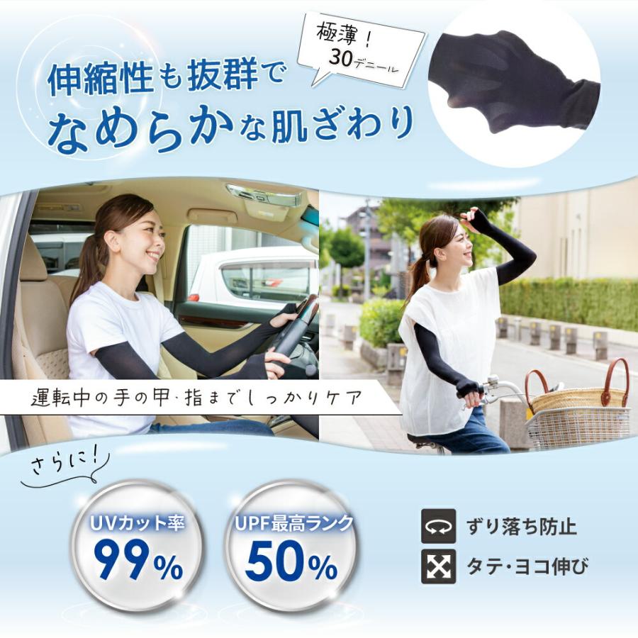 UV極薄アームカバー アクアプラス 腕 UVカット UVケア 日焼け 紫外線