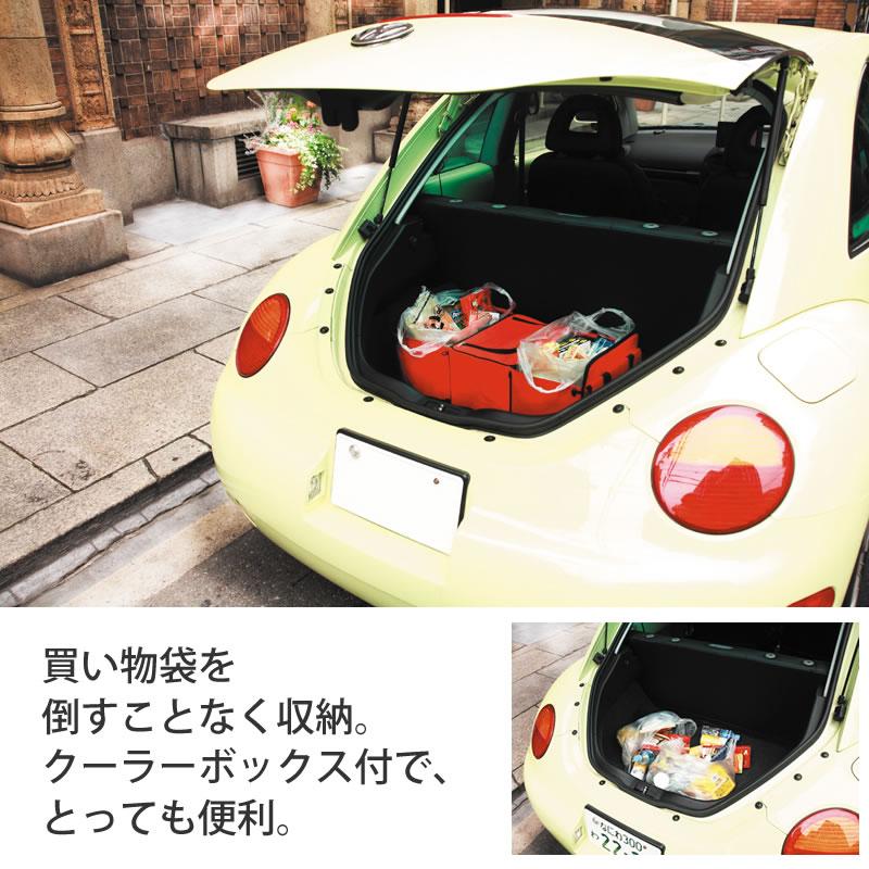 車用収納ボックスminiCargo赤 トランク クーラーボックス付 買い物袋