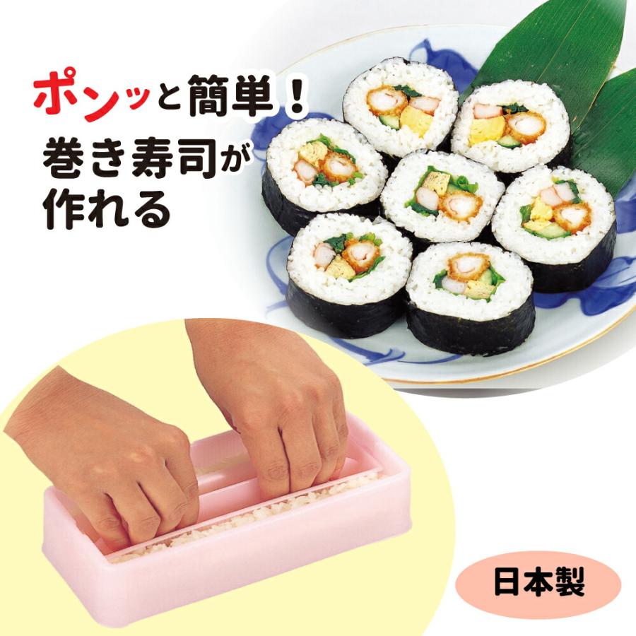 太巻き寿司がポン！（ピンク） ホームパーティー 型抜き 型枠