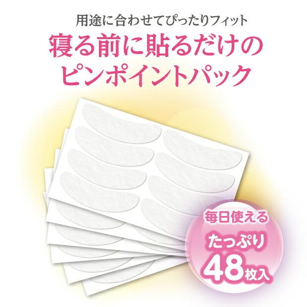 スキンケア 目元ケア 保湿 ハリ 弾力 集中ケア 密着保湿 目 クマ