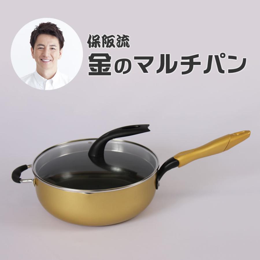 保坂流 金のマルチパン 保阪尚希プロデュース フライパン 深型 保坂流 金のマルチパン 保阪尚希プロデュース フライパン 深型