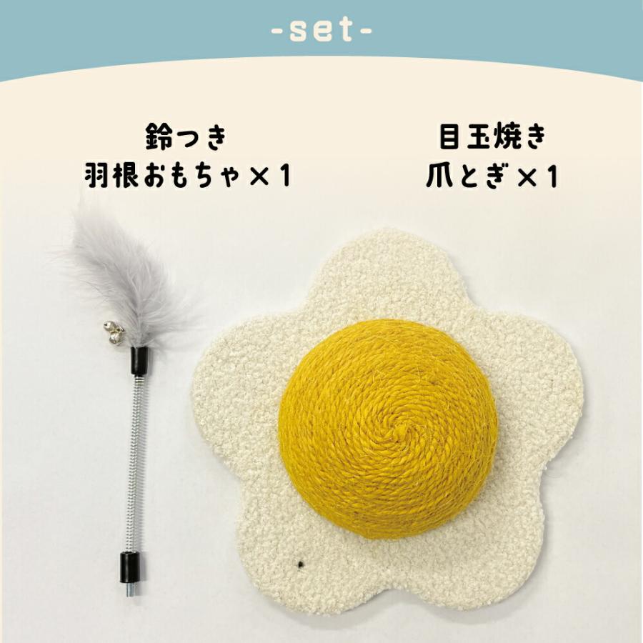 猫 爪とぎ ねこの爪とぎ 目玉焼き ネコ にゃんこ 小物 丈夫 つめとぎ