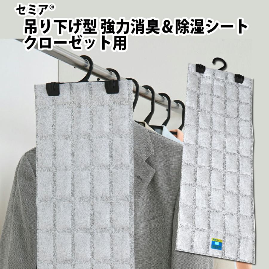 吊り下げ型 強力消臭＆除湿シート クローゼット用 繰り返し可 洋服