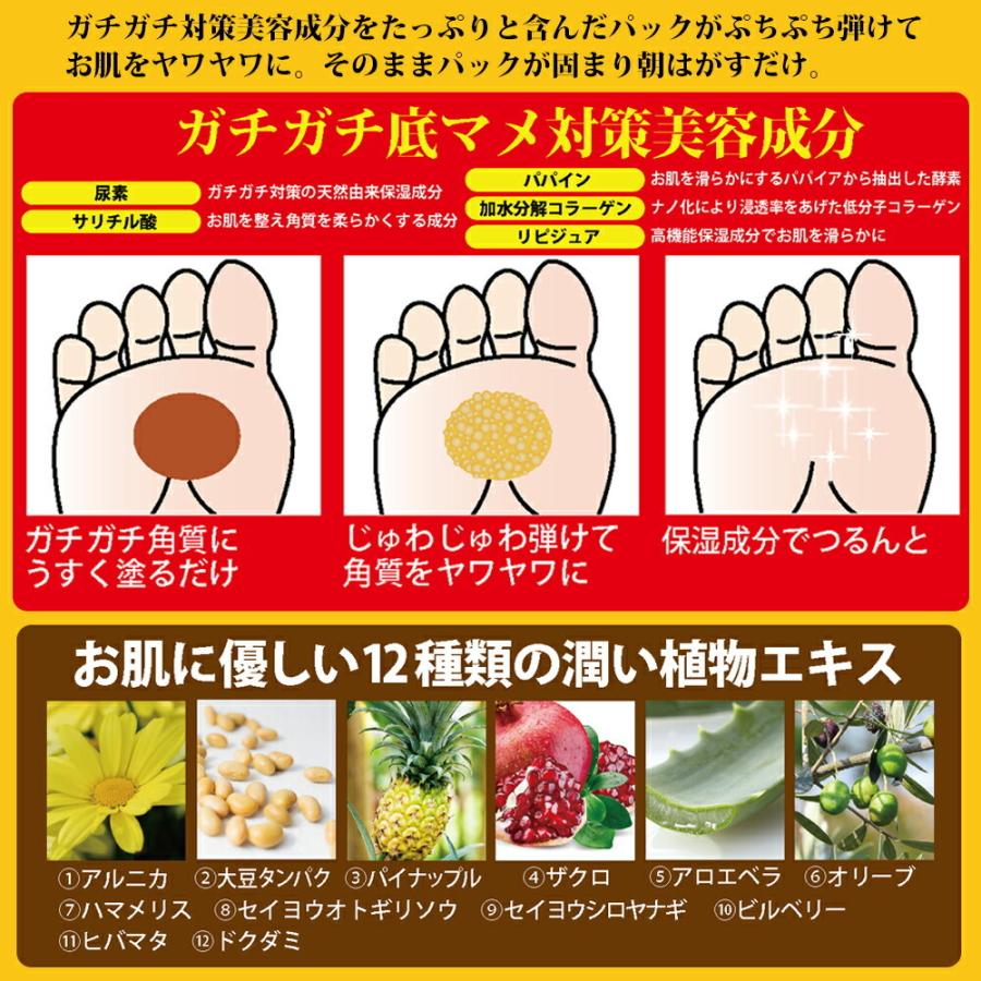 足 底マメ 足裏 まめ 足裏パック 泡パック クリーム まめ剥がしケア