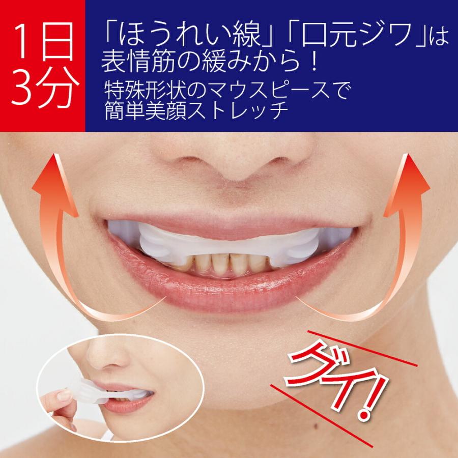 ホウレイプロ 表情筋トレーナー ほうれい線 口元 シワ マウスピース フェイストレーナー トレーニング 表情 顔 筋肉 鍛える トレ 女性 たるみ 小顔 リフト まるモール 通販 Yahoo ショッピング