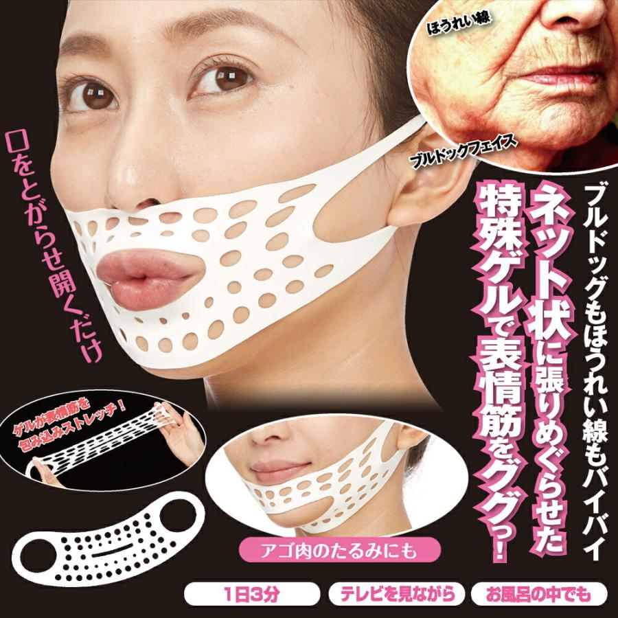 表情筋トレメイカー たるみ ほうれい線 小顔 しわ リフトアップ