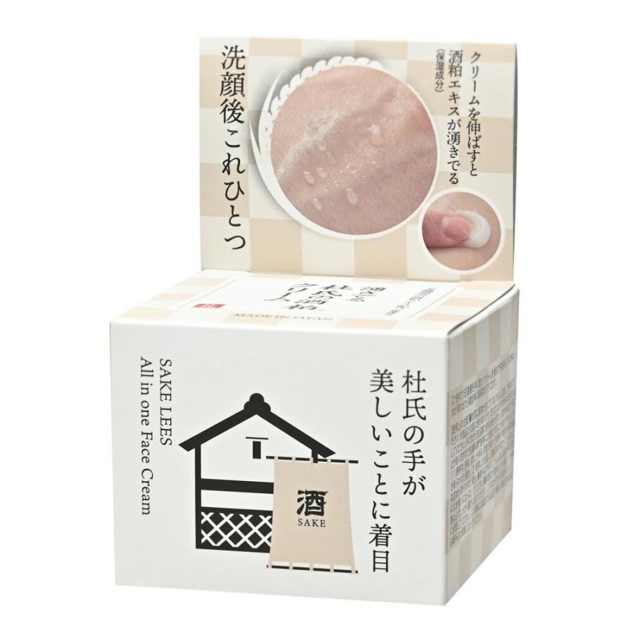 スキンケア 毛穴対策 保湿 時短 オールインワン フェイスクリーム