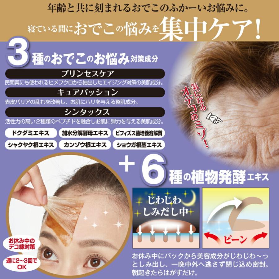 スキンケア フェイスケア 集中ケア おでこ 溝 シワ パック