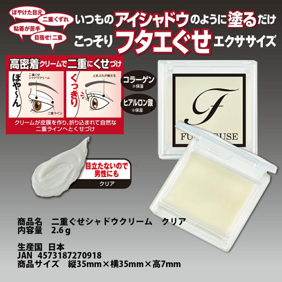 メイク 時短 二重瞼 アイシャドウ 塗るだけ キープ 二重グセ 目立た