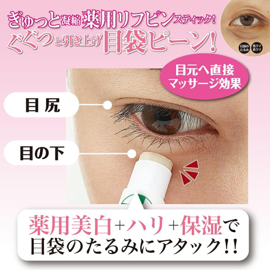 スキンケア 目元ケア 目袋 たるみ ケア ハリ感 保湿 クマ シワ 目の下
