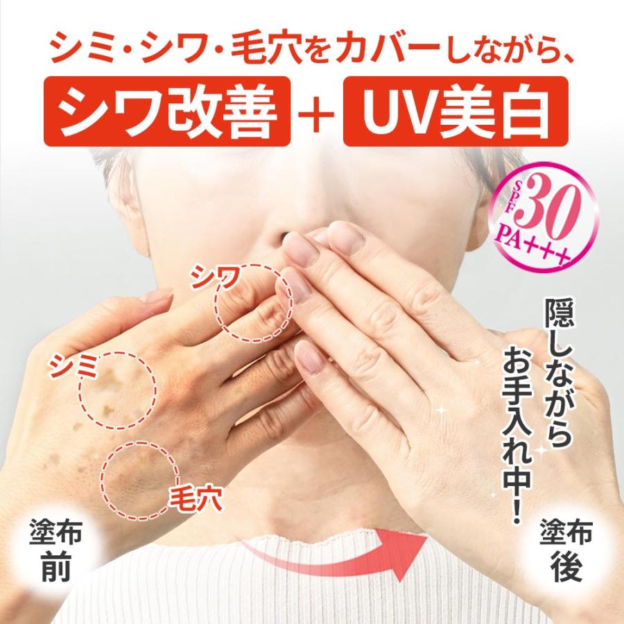 化粧品 薬用 下地 マイノロジ 日本製 手 シワ シミ 荒れ 乾燥