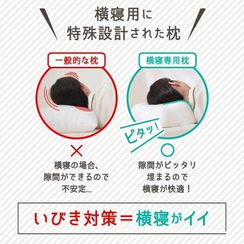 横向き枕 横向き専用枕 横寝枕 横向き寝 いびき対策 快眠枕 低反発枕 安眠枕 健康 肩こり 首こり メーカー公式 横寝専用枕2 たすカル 横向きラクラクまくら|marumall|02