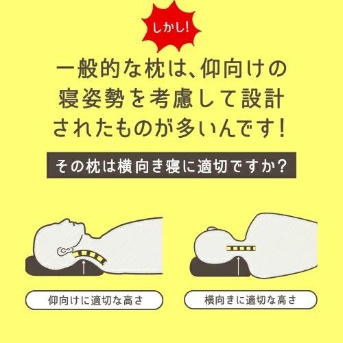 横向き枕 横向き専用枕 横寝枕 横向き寝 いびき対策 快眠枕 低反発枕 安眠枕 健康 肩こり 首こり メーカー公式 横寝専用枕2 たすカル 横向きラクラクまくら|marumall|08
