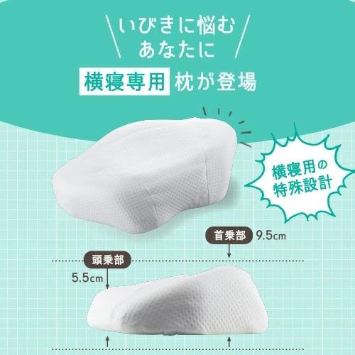 横向き枕 横向き専用枕 横寝枕 横向き寝 いびき対策 快眠枕 低反発枕 安眠枕 健康 肩こり 首こり メーカー公式 横寝専用枕2 たすカル 横向きラクラクまくら|marumall|09