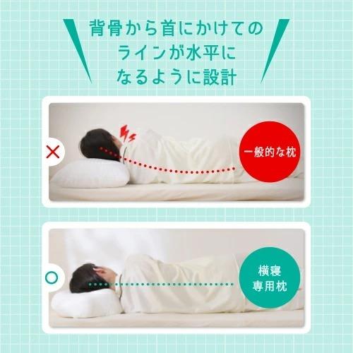 横向き枕 横向き専用枕 横寝枕 横向き寝 いびき対策 快眠枕 低反発枕 安眠枕 健康 肩こり 首こり メーカー公式 横寝専用枕2 たすカル 横向きラクラクまくら|marumall|10
