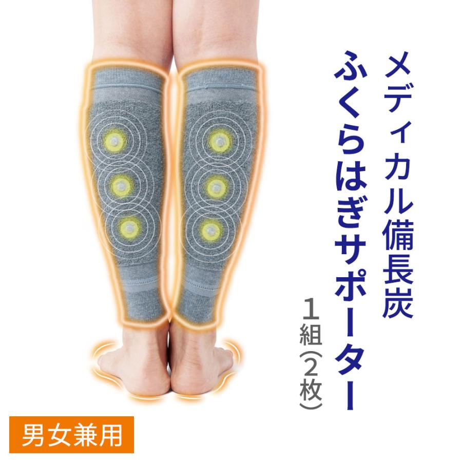 足 サポーター 血行改善 こむら返り対策 脚 男女兼用 ふくらはぎ 磁気