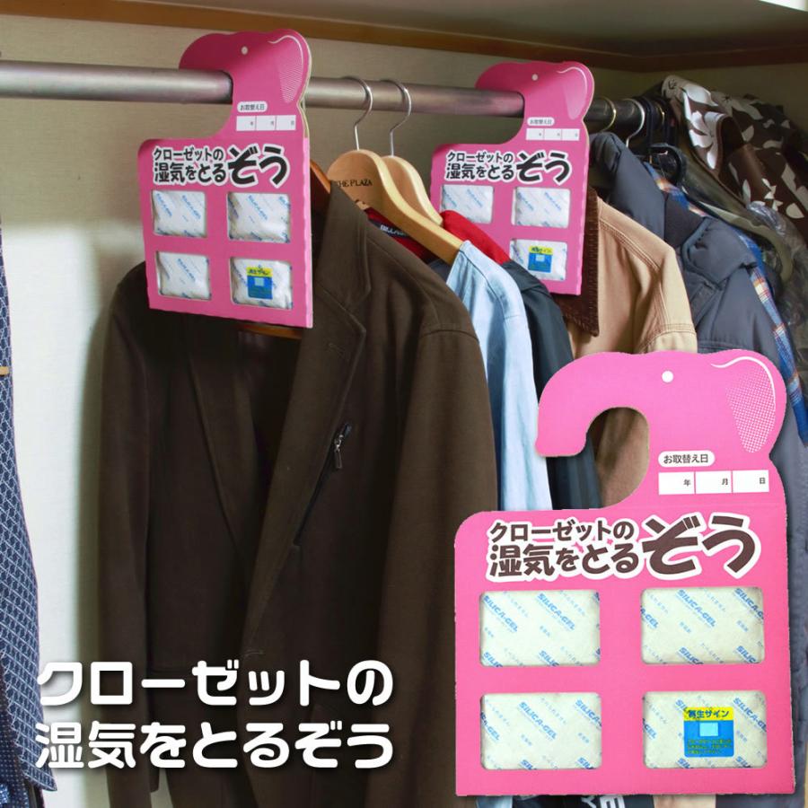 クローゼットの湿気をとるぞう 湿気取り カビ防止 1年除湿 B型