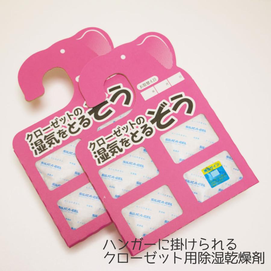 クローゼットの湿気をとるぞう 湿気取り カビ防止 1年除湿 B型シリカゲル 繰り返し使える タンス 衣装ケース 雨の日 梅雨｜marumall｜02