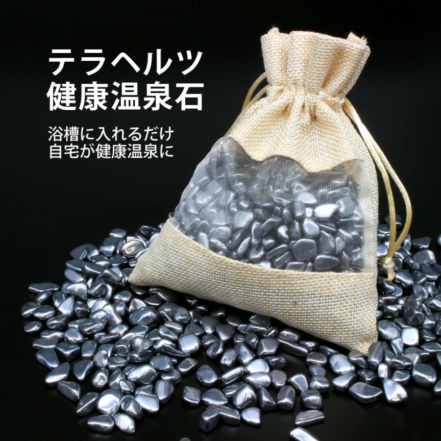 テラヘルツ健康温泉石 血行促進 痩身効果 美肌効果 リラックス安眠