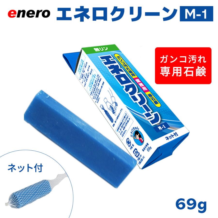 【廃盤品】【25個セット】 業務用 エネロクリーン 洗濯用複合石鹸 170g 洗濯石鹸 業務用 固形石鹸 泥 襟 部分汚れ 黄ばみ 皮脂