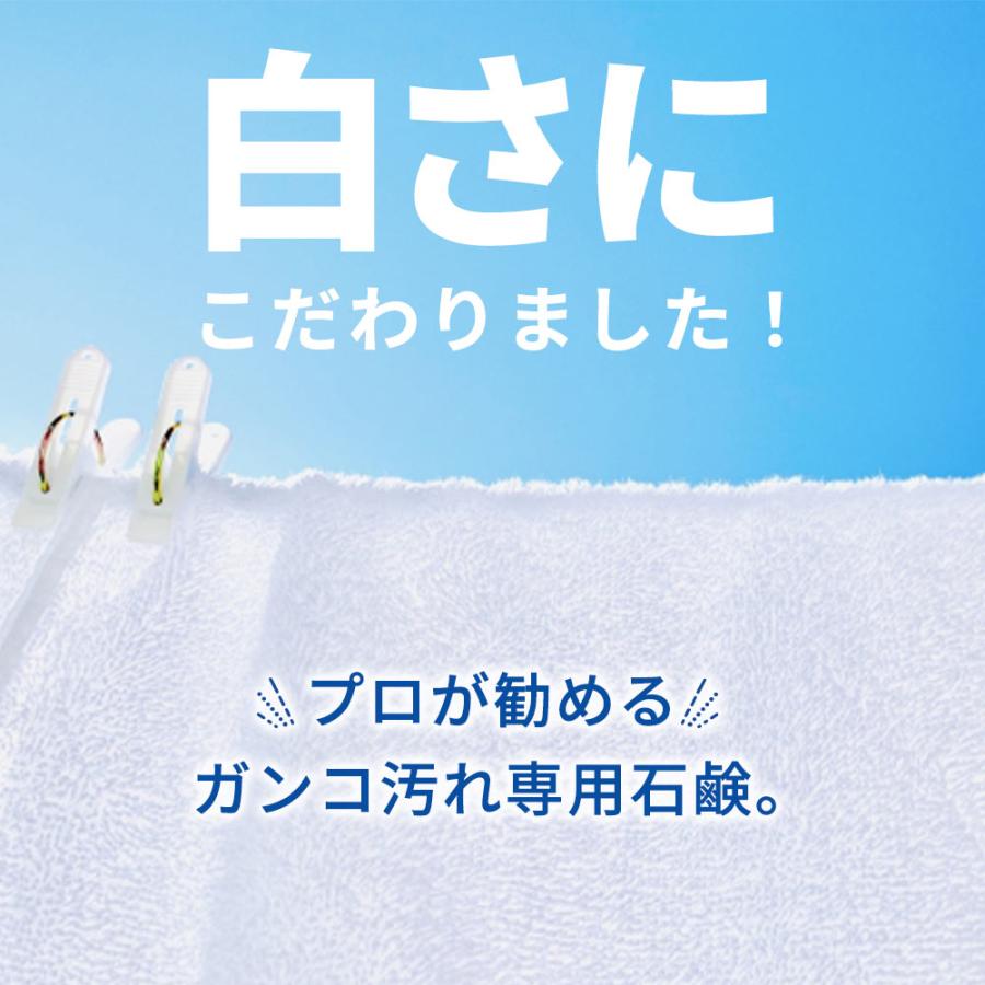 洗濯石鹸 業務用 固形石鹸 泥 襟 部分汚れ 黄ばみ 皮脂 ユニフォーム
