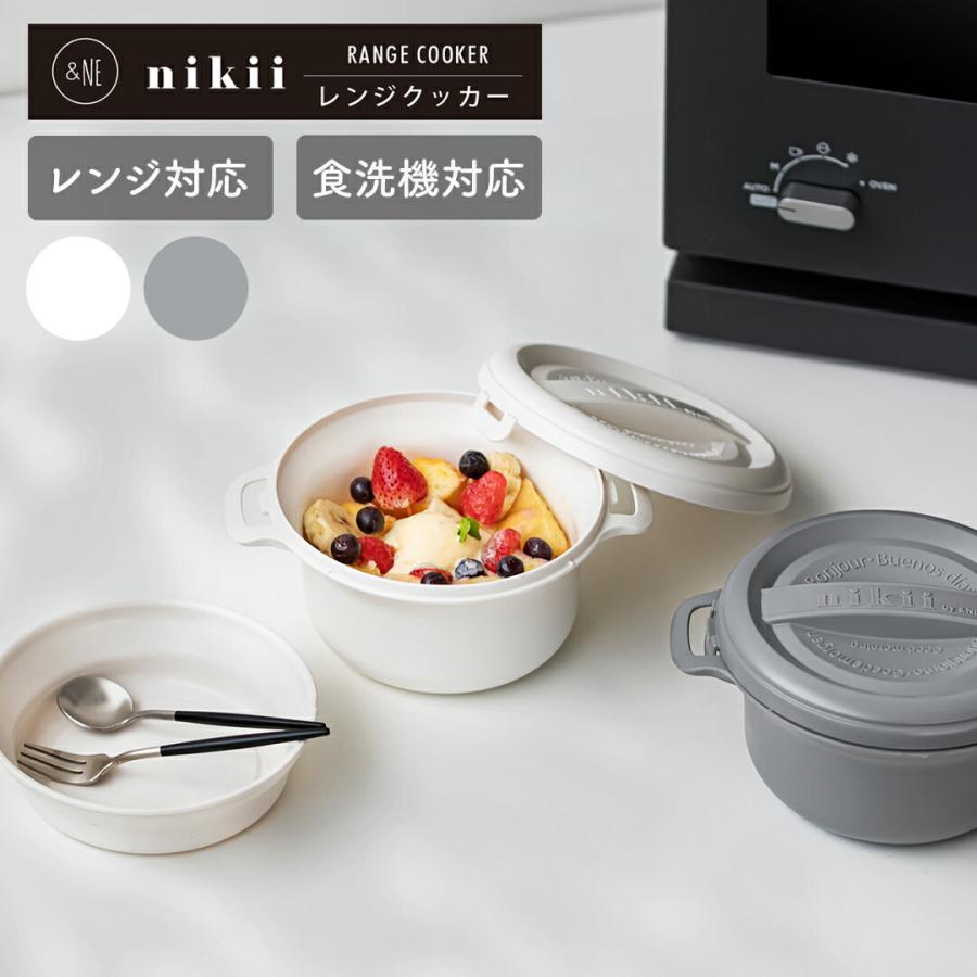 nikiiレンジクッカー 一人用 一人暮らし 時短 便利グッズ nikiiレンジクッカー 一人用 一人暮らし 時短 便利グッズ