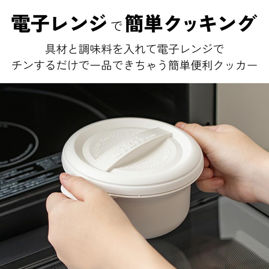 nikiiレンジクッカー 一人用 一人暮らし 時短 便利グッズ nikiiレンジクッカー 一人用 一人暮らし 時短 便利グッズ