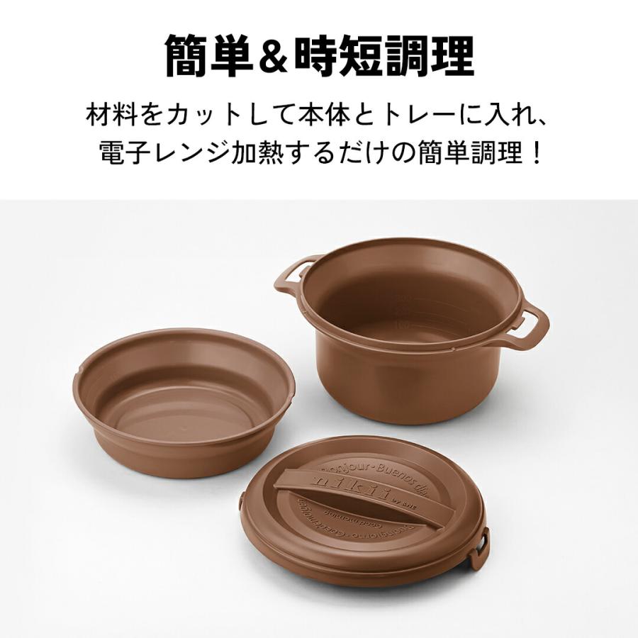 nici（ニキ） 調理 便利グッズ 鍋 電子レンジ調理 食洗機対応 一人用