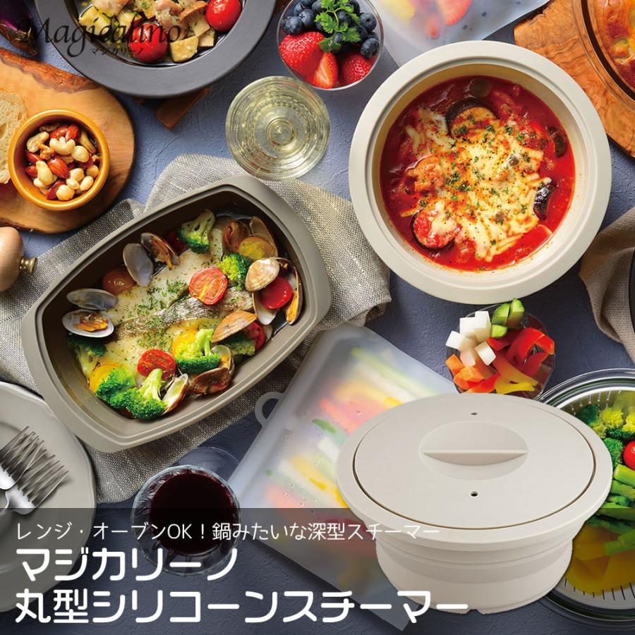 未使用！ 電子レンジ調理器　レンジメートプロ&シリコンスチーマー　おまけ付 電子レンジ専用調理器 レンジメートプロ RANGEMATE – entre vida