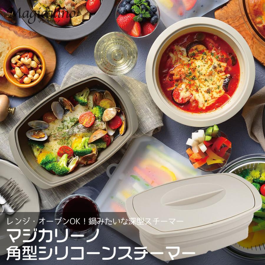 和平フレイズ マジカリーノ 角型Sスチーマー 1.6L シリコーン