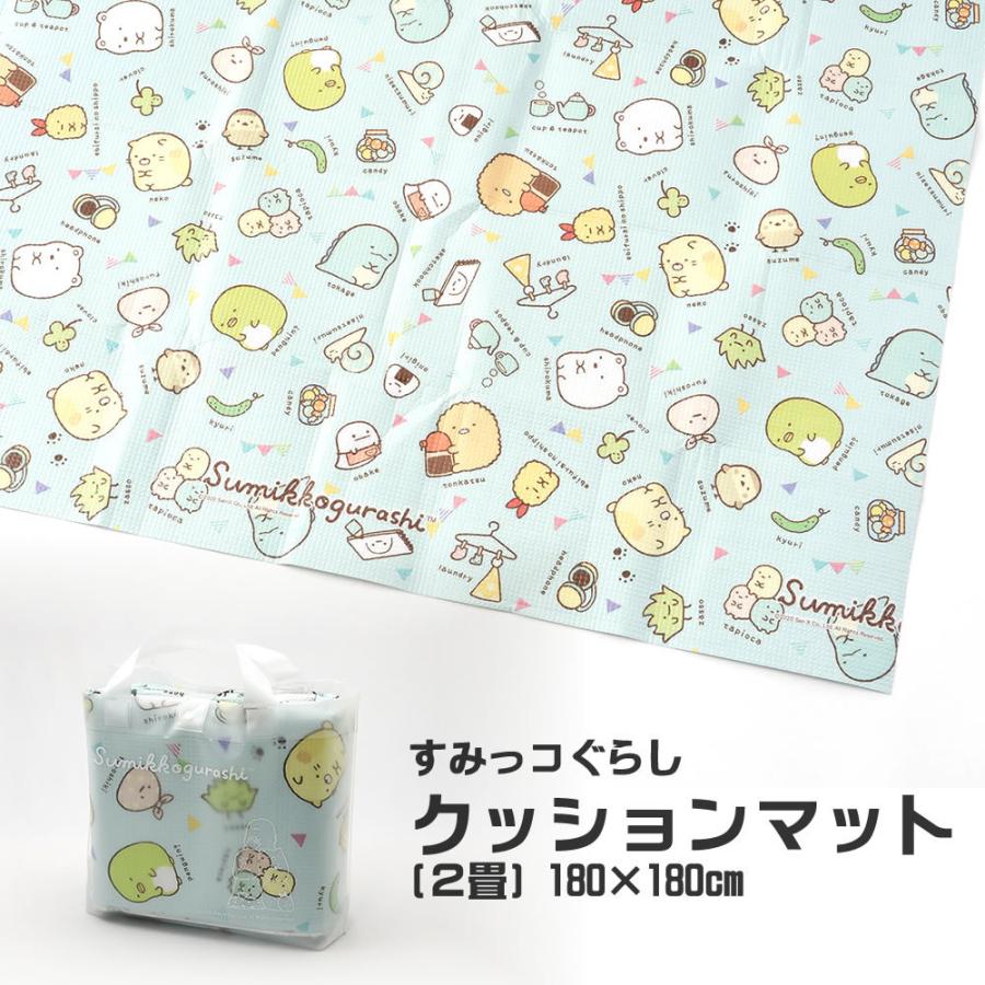 すみっコぐらしクッションマット 2畳 180×180cm すみっこぐらし