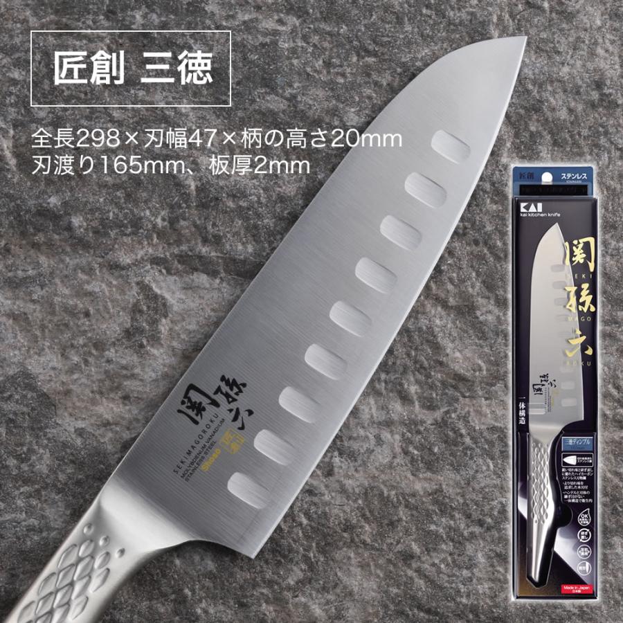 関孫六 料理 調理器具 包丁 関孫六匠創三徳ディンプル・ペティ2本
