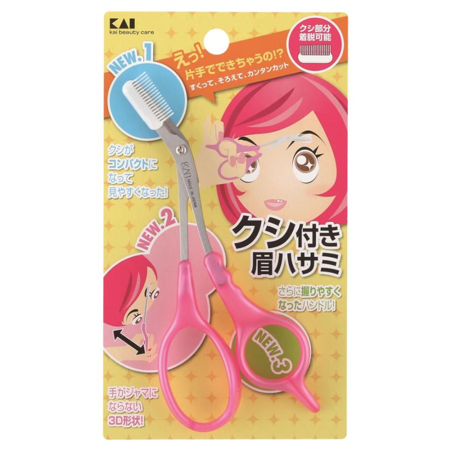 貝印 クシ付きマユハサミDX ピンク 000KQ0800 くし付き 眉毛 整える