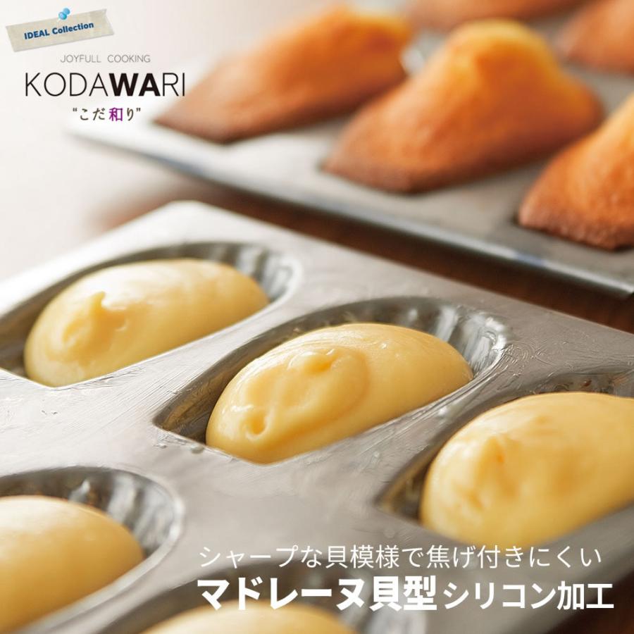 マドレーヌ貝型 シリコン加工（10個付）貝 シェル マドレーヌ 型 天板