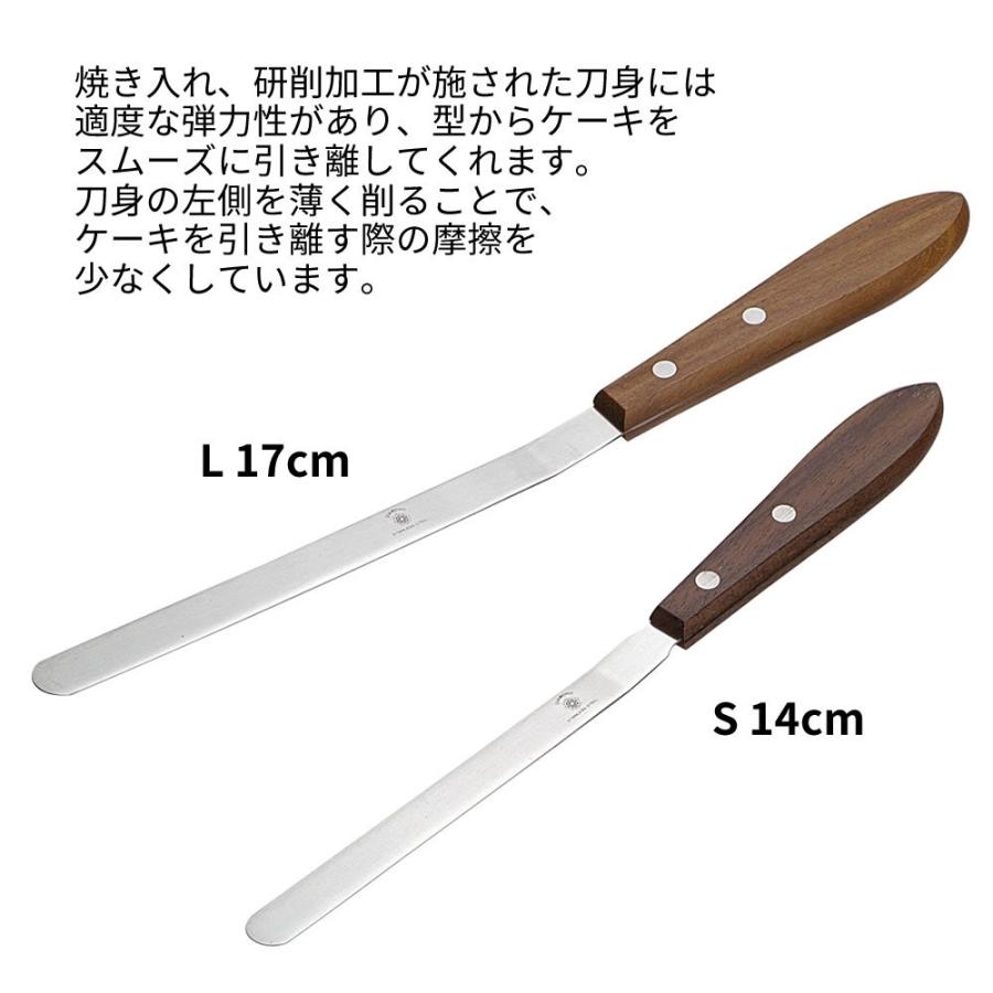 シフォンナイフ（L）17cm シフォンケーキナイフ パレットナイフ ヘラ