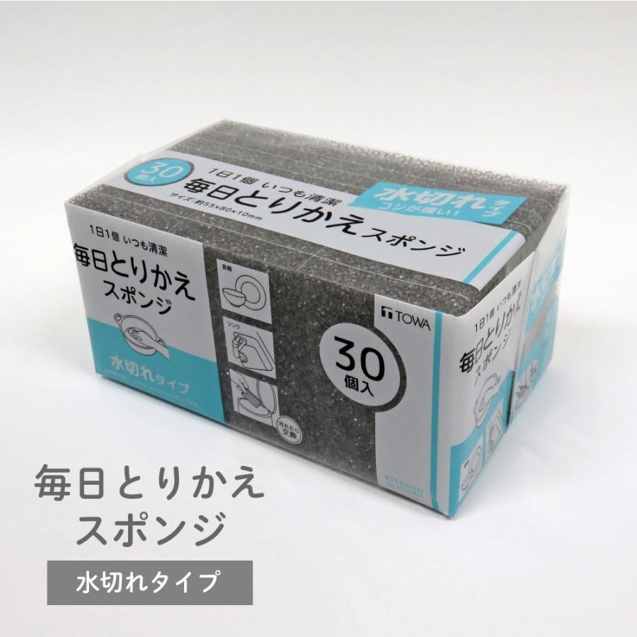 東和産業 日用品 台所 キッチン スポンジ 使い捨て 大容量 衛生的