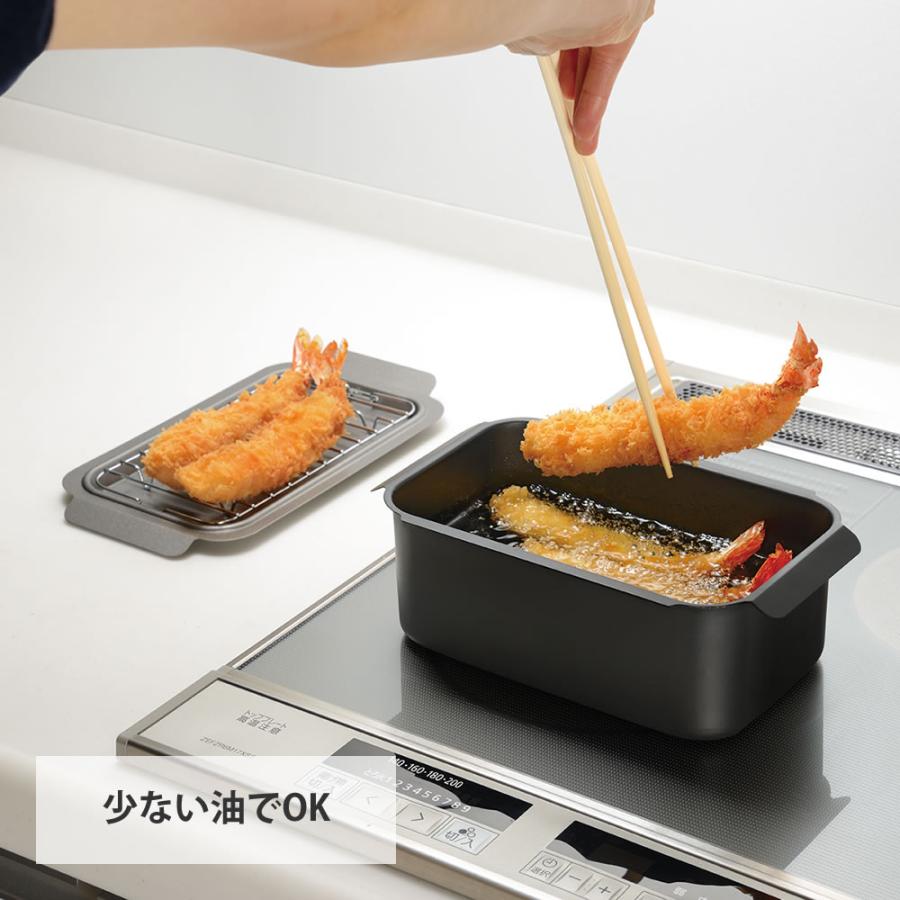 ポコフリット IH対応角型揚げ鍋 pocofritto ちょこっと揚げ 角型