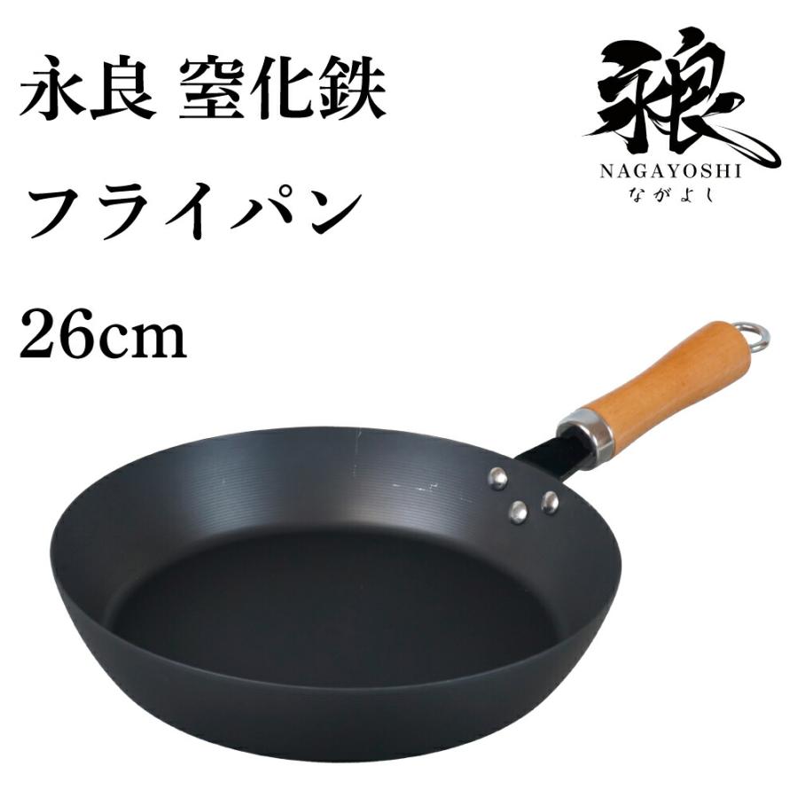 和平フレイズ 調理器具 鉄 フライパン 錆びにくい IH ガス IHコンロ