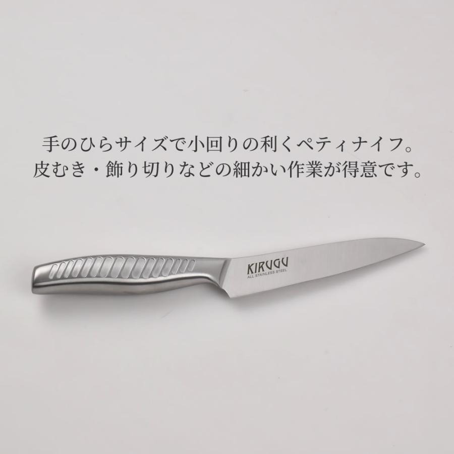 和平フレイズ キルグ オールステンレス ペティナイフ RE-7153 包丁 皮