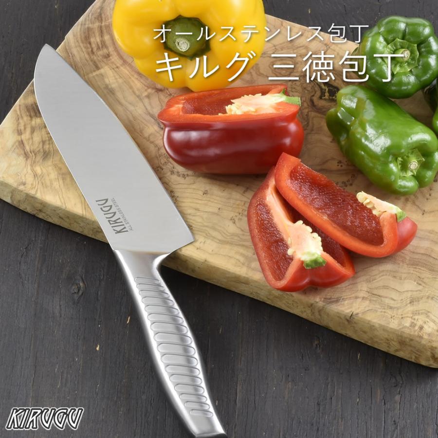 和平フレイズ キルグ オールステンレス 三徳包丁 RE-7154 包丁 肉 魚