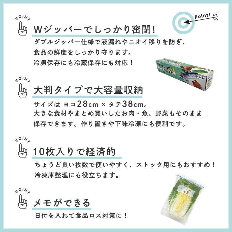 キッチン 保存袋 食品保存袋 Wジッパー 箱入り 冷凍 冷蔵 ジッパー付き
